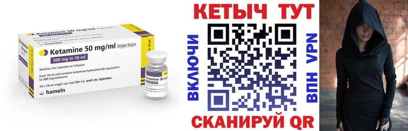 купить наркотик  Бодайбо  КЕТАМИН VHQ 