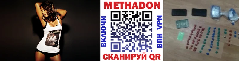 хочу наркоту  Бодайбо  МЕТАДОН methadone 