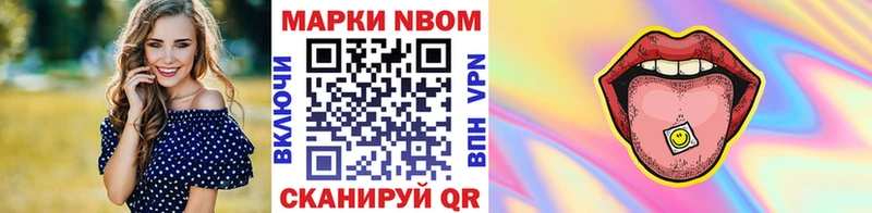 Наркотические марки 1500мкг  купить   Бодайбо 